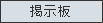 BBS-1փWv